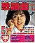 049 1983-01