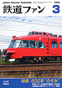 0563 2008-3