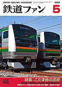 0565 2008-5