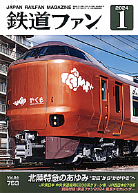 0753 2024-1