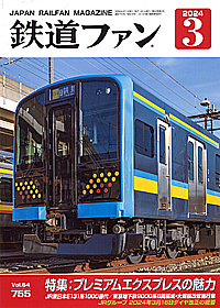 0755 2024-3