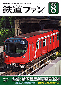 0760 2024-8