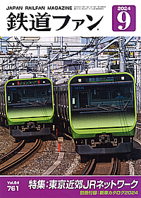 0761 2024-9