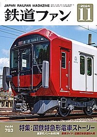 0763 2024-11