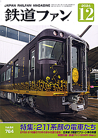 0764 2024-12