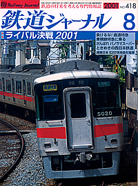 0418 2001-8