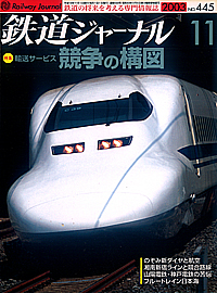 0445 2003-11