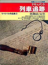 1982.04 oCoiW@VhLgԒǐ 1@S1969`1974