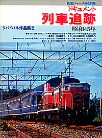 1982.07 oCoiW@VhLgԒǐ 2@S1971`1977