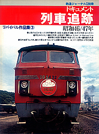 1982.08 oCoiW@VhLgԒǐ 3@S1974`1979