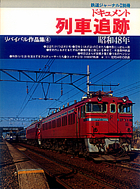 1982.09 oCoiW@VhLgԒǐ 4@S1980`1981