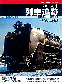 1983.03 oCoiW@VhLgԒǐ 5@S1982`1984