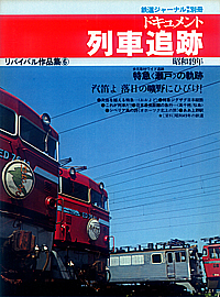 1982.11 oCoiW@VhLgԒǐ 6@S1983`1987