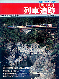 1983.01 oCoiW@VhLgԒǐ 7@iq1987`1989