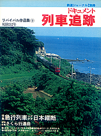 1983.08 oCoiW@VhLgԒǐ 9@iq1991`1992