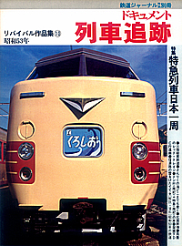 1983.09 oCoiW@VhLgԒǐ 10@iq1992`1993