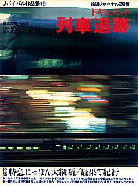 1983.12 oCoiW@VhLgԒǐ 12@iq1994`1995