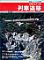 1983.01 oCoiW@VhLgԒǐ 7@iq1987`1989